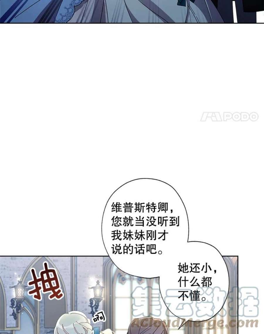 灰姑娘的善良继母62.艾希莉消失了