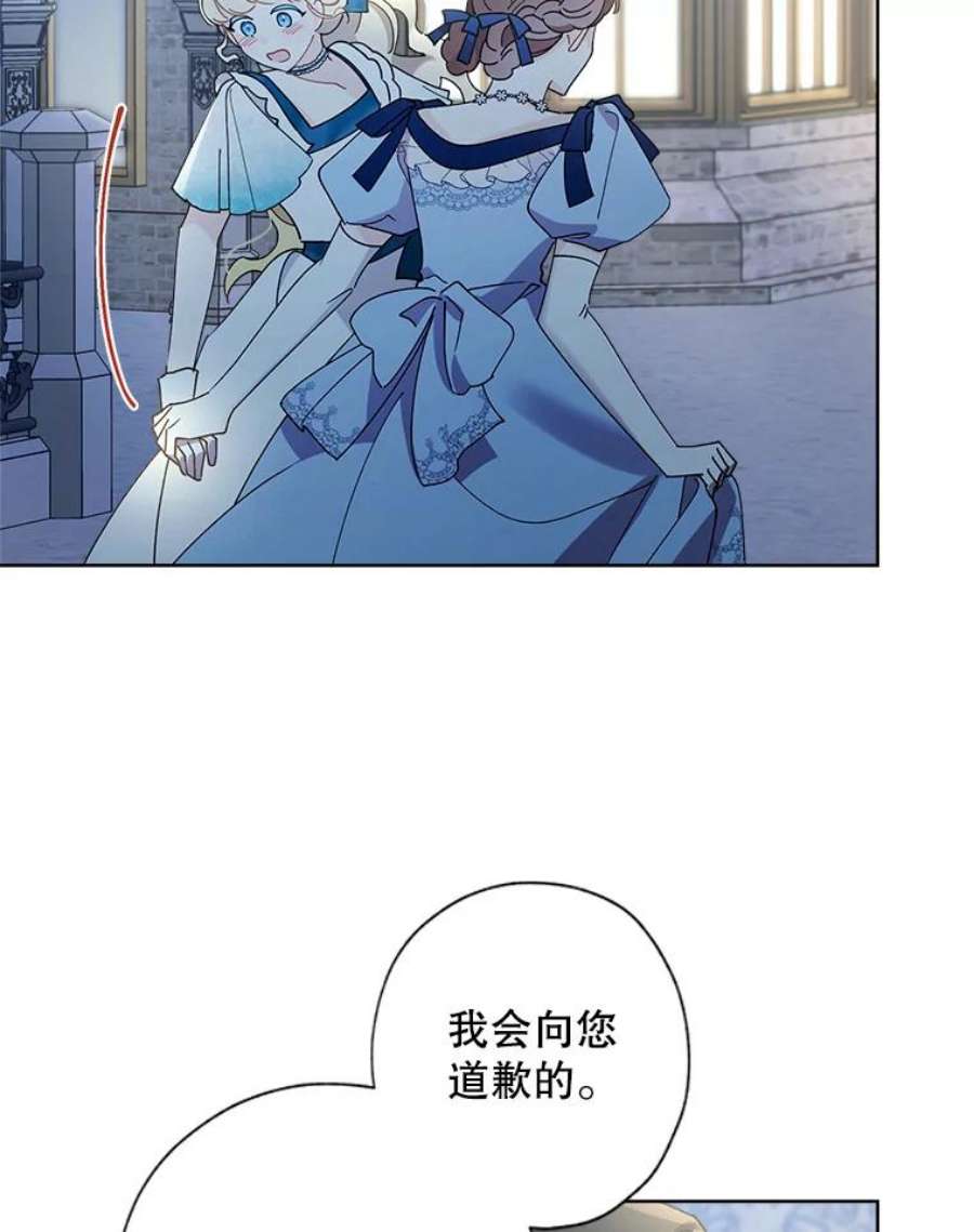 灰姑娘的善良继母62.艾希莉消失了