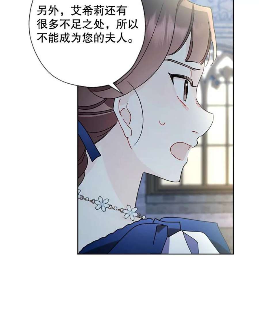 灰姑娘的善良继母62.艾希莉消失了