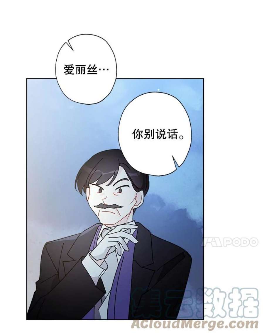 灰姑娘的善良继母62.艾希莉消失了