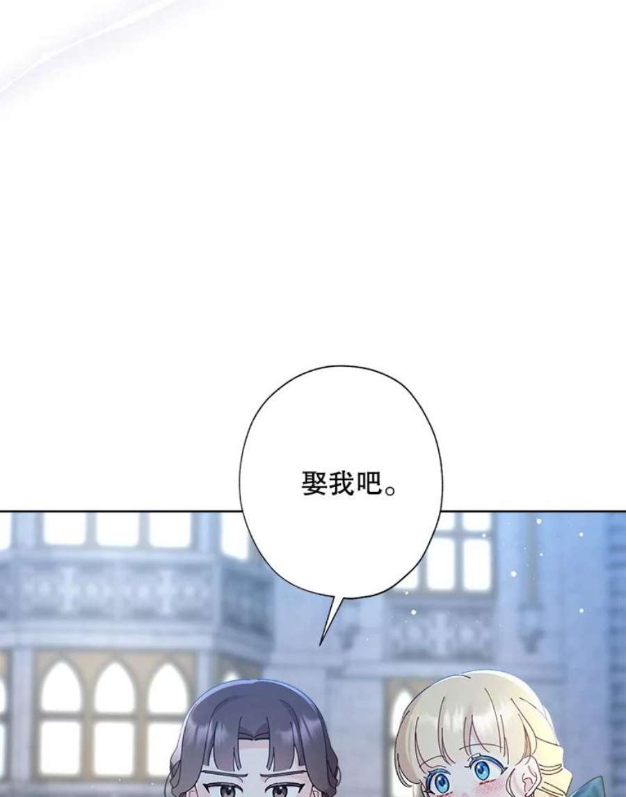 灰姑娘的善良继母62.艾希莉消失了