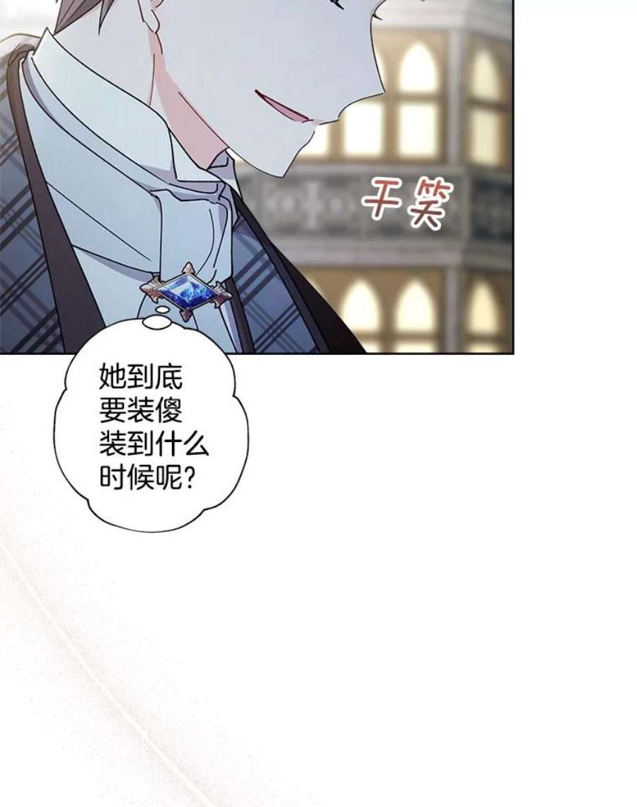 灰姑娘的善良继母64.犹豫不决