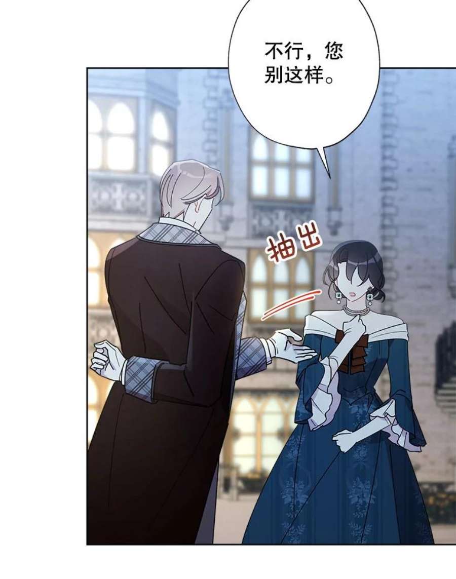 灰姑娘的善良继母64.犹豫不决