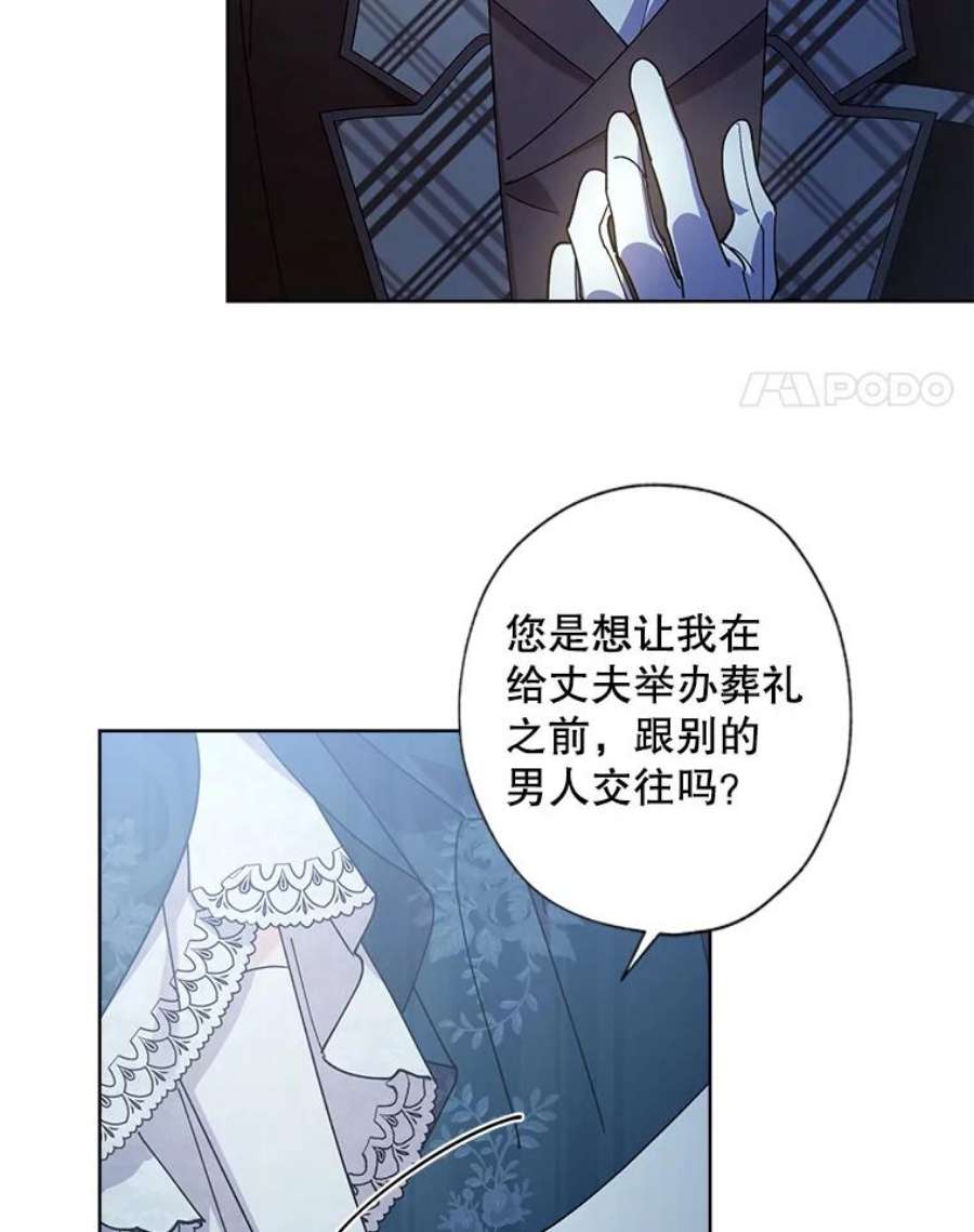 灰姑娘的善良继母64.犹豫不决