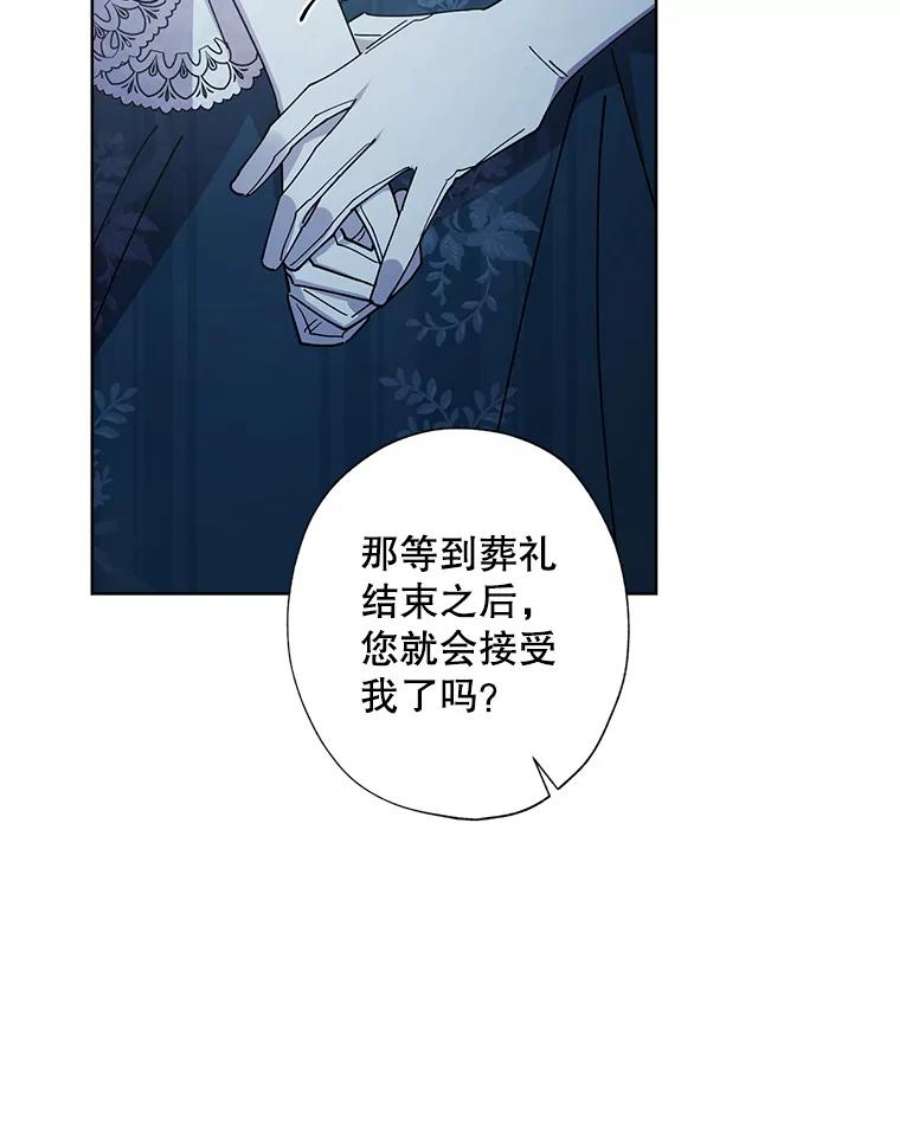 灰姑娘的善良继母64.犹豫不决