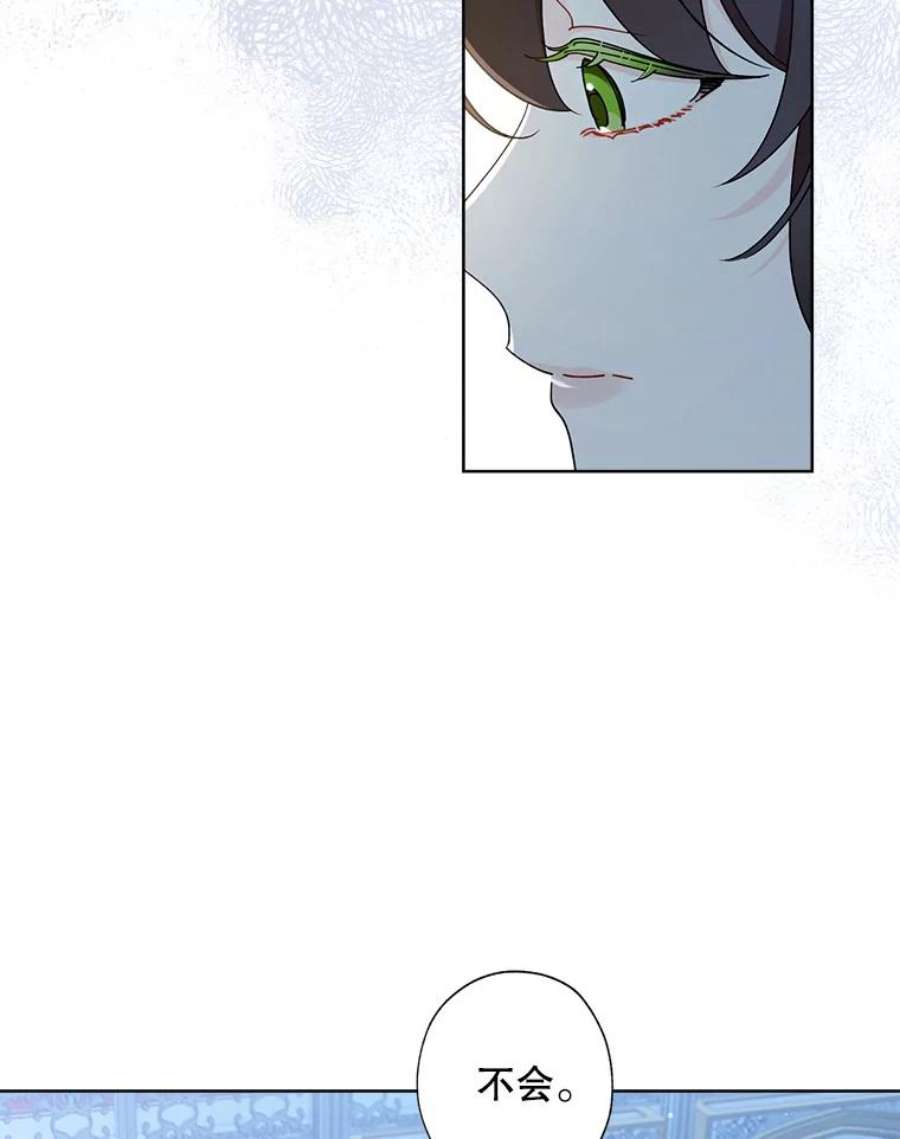 灰姑娘的善良继母64.犹豫不决