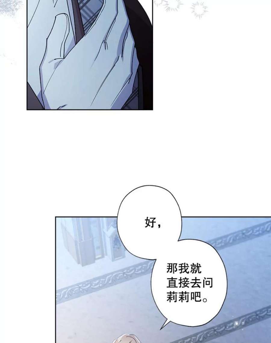 灰姑娘的善良继母64.犹豫不决