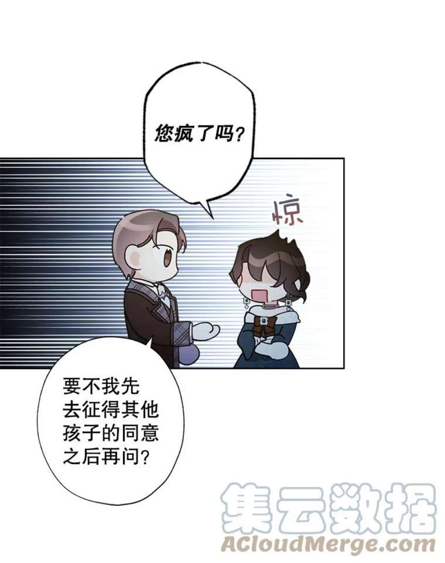 灰姑娘的善良继母64.犹豫不决