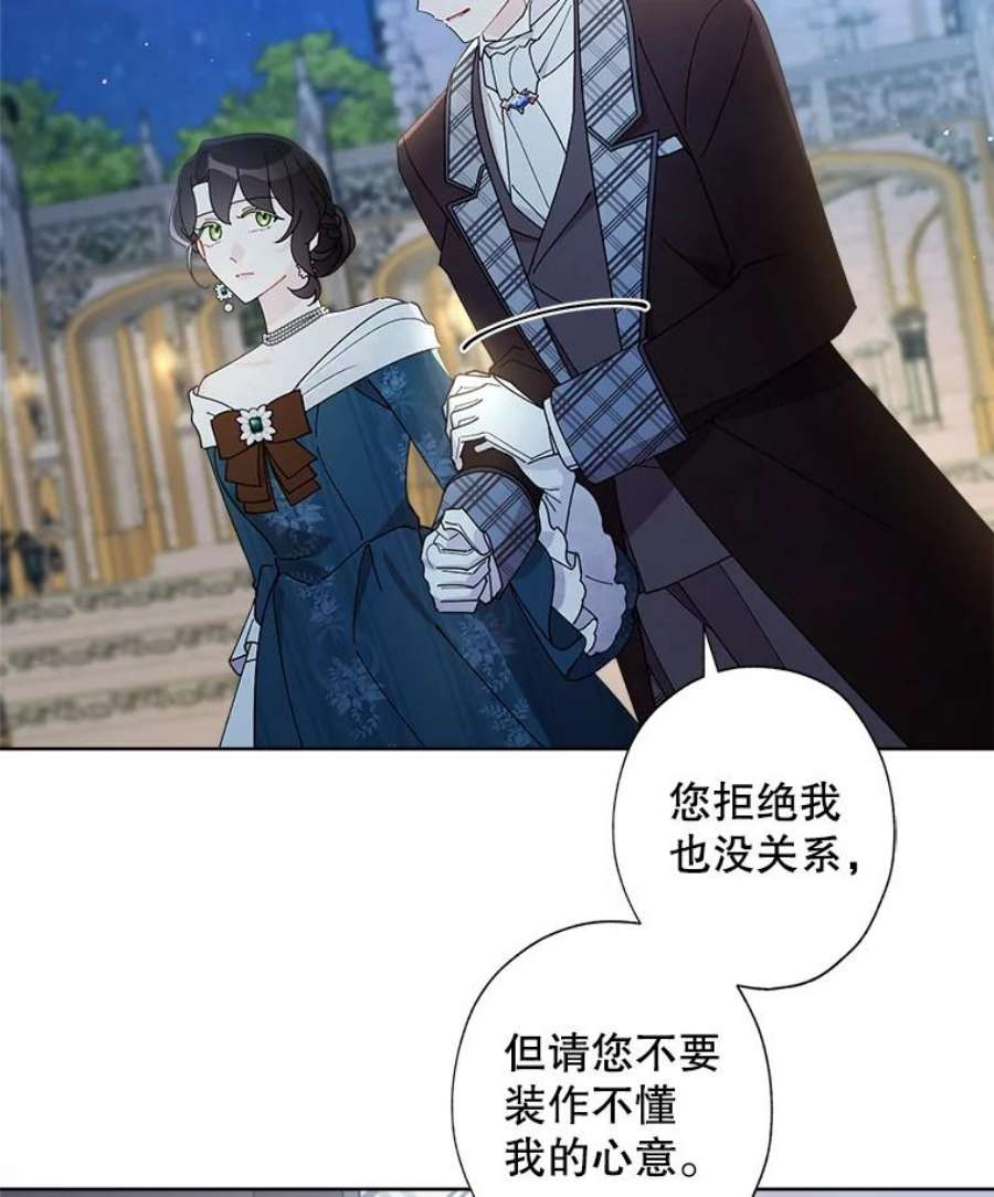 灰姑娘的善良继母64.犹豫不决