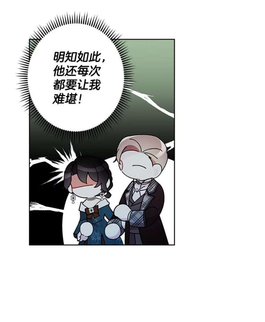 灰姑娘的善良继母64.犹豫不决