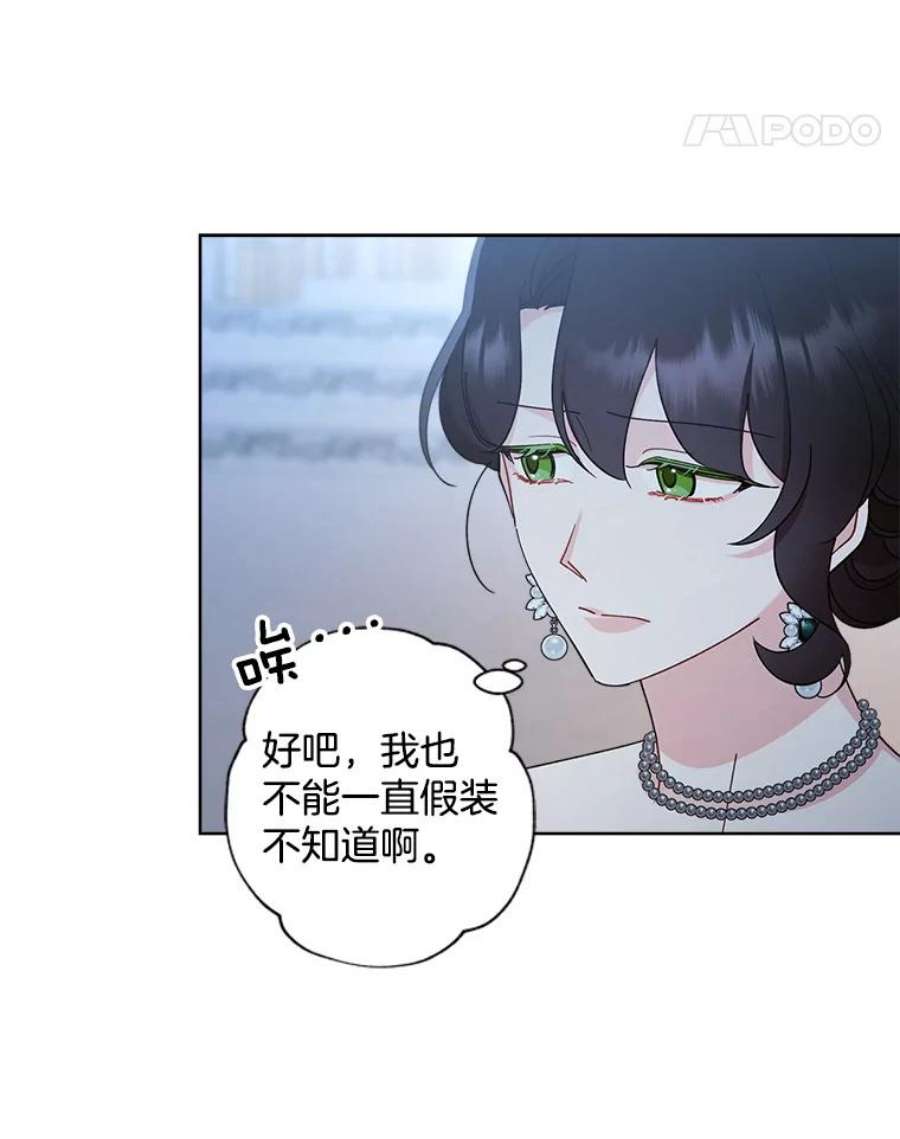 灰姑娘的善良继母64.犹豫不决