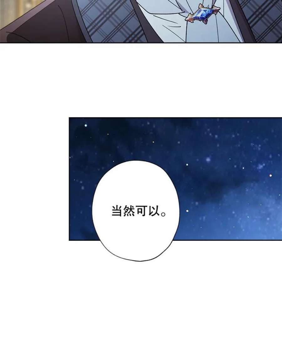 灰姑娘的善良继母64.犹豫不决