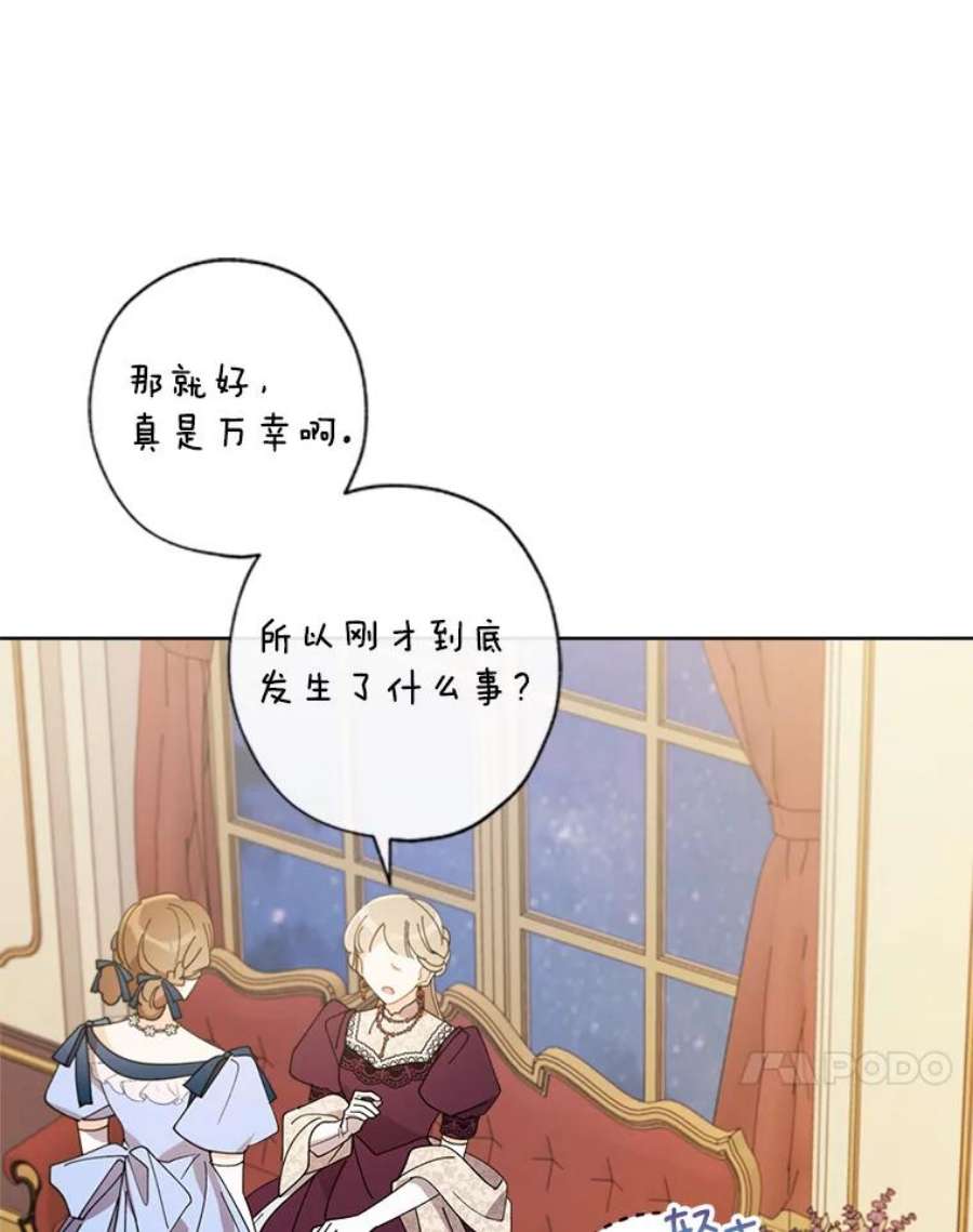 灰姑娘的善良继母64.犹豫不决