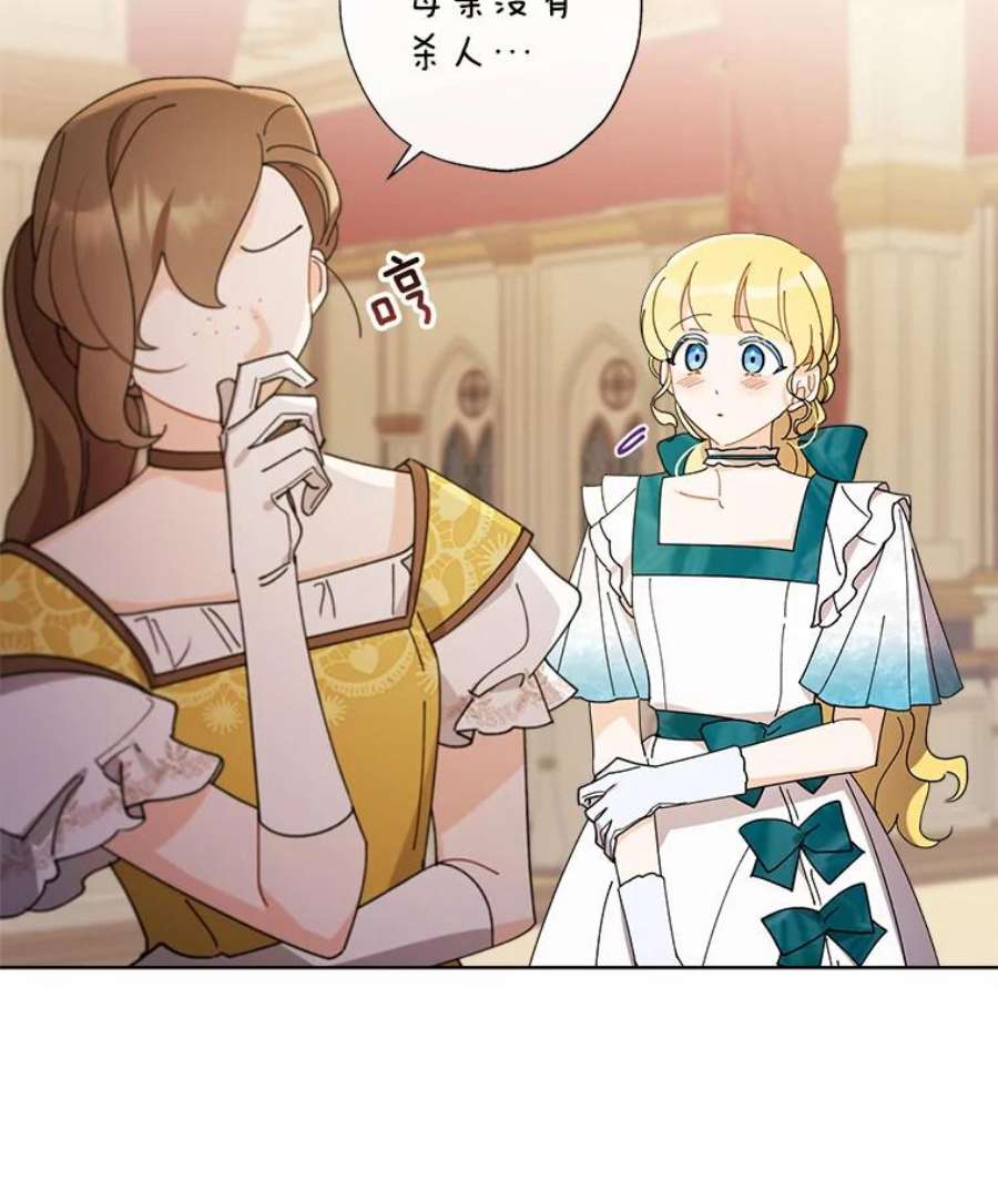 灰姑娘的善良继母64.犹豫不决