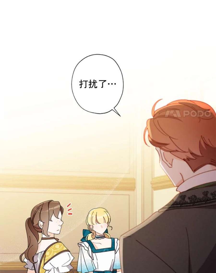 灰姑娘的善良继母64.犹豫不决