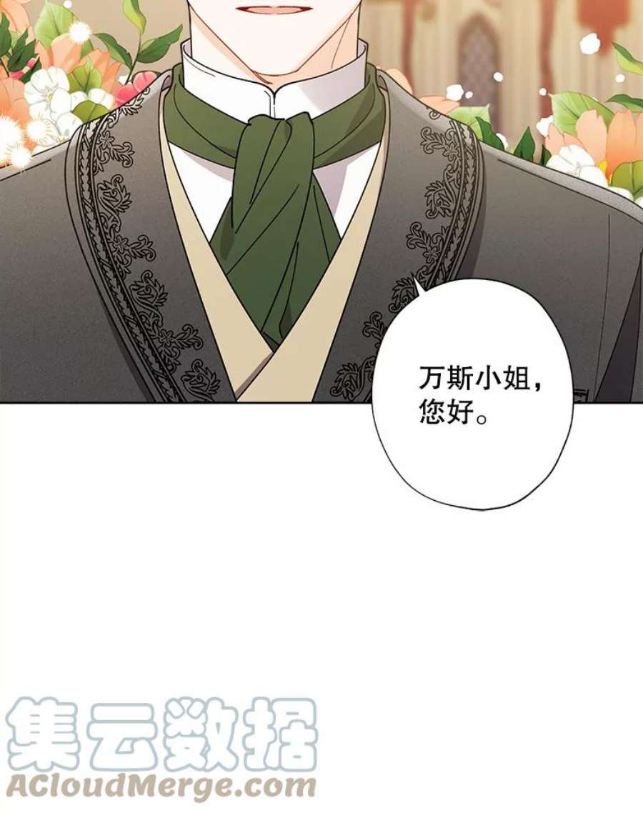 灰姑娘的善良继母64.犹豫不决