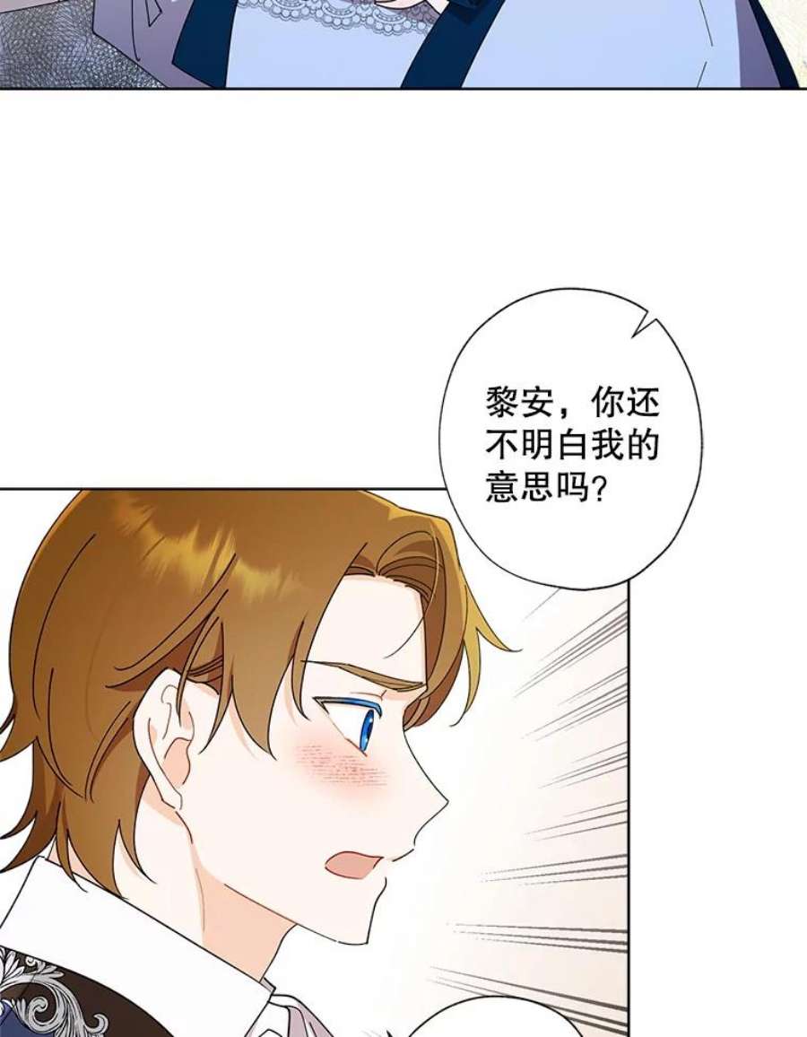 灰姑娘的善良继母66.合适的买家