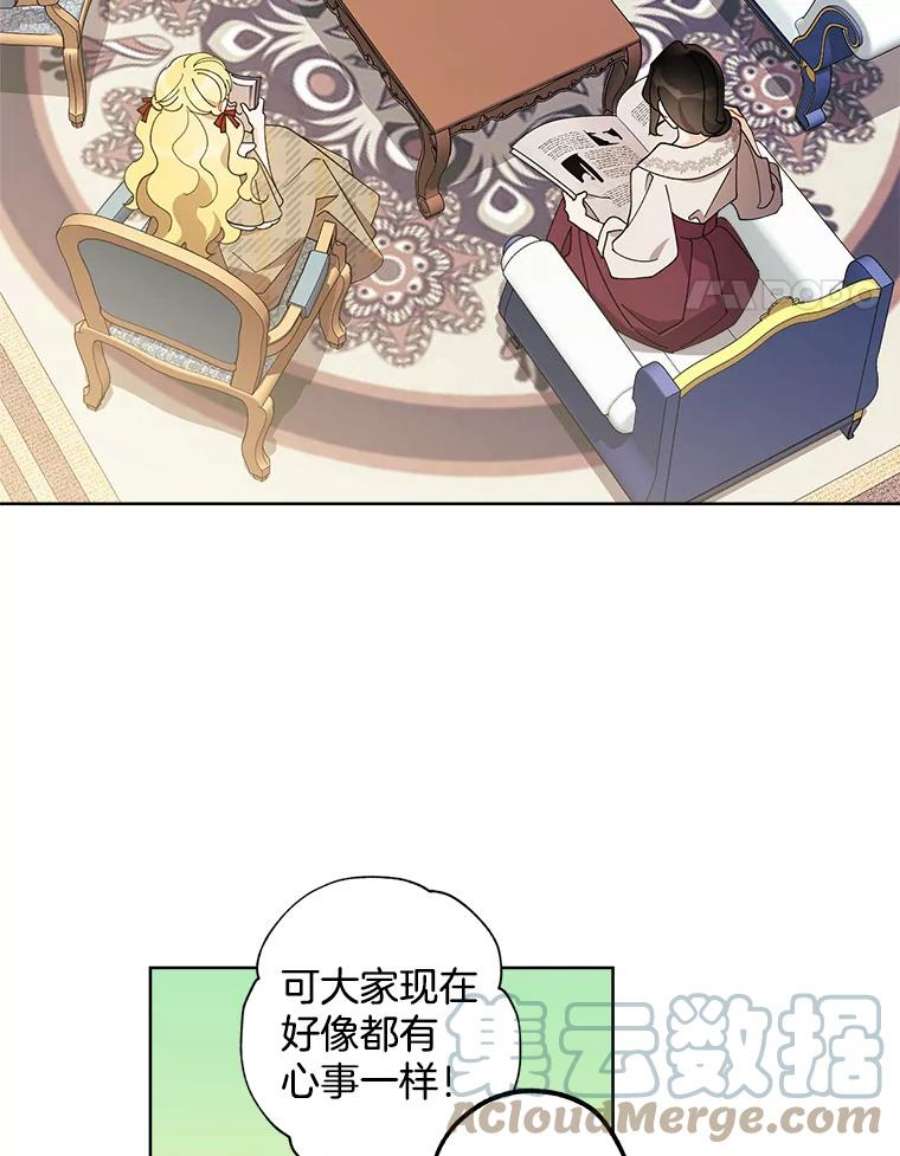 灰姑娘的善良继母66.合适的买家