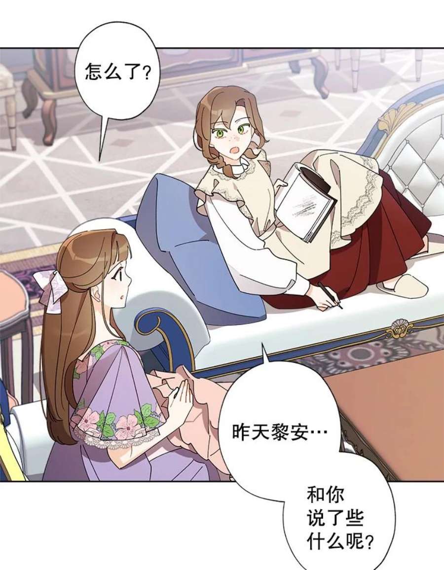 灰姑娘的善良继母66.合适的买家