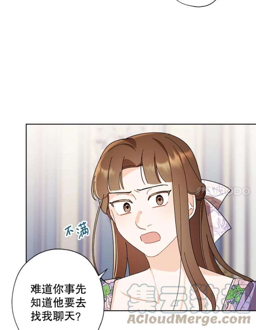 灰姑娘的善良继母66.合适的买家