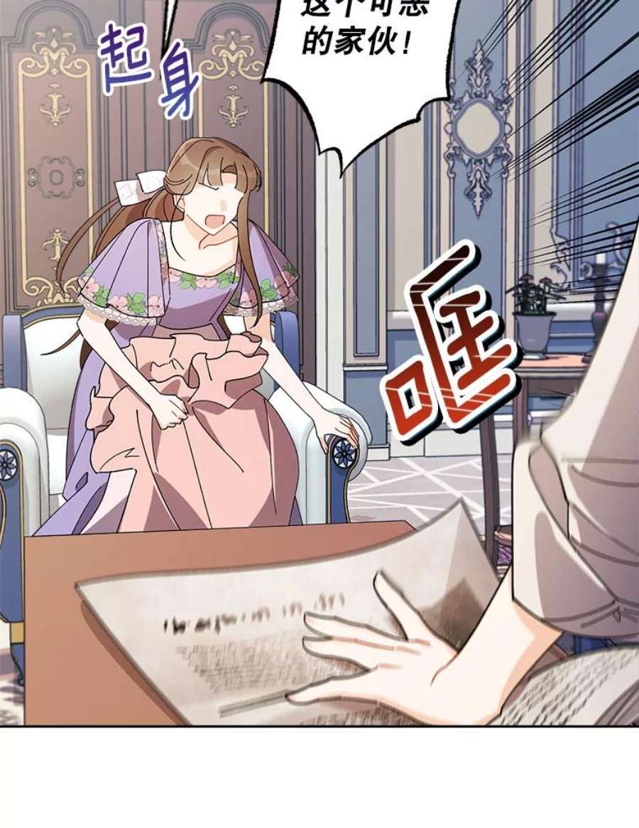 灰姑娘的善良继母66.合适的买家