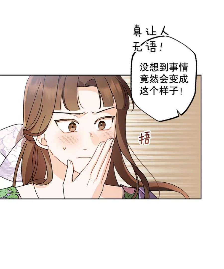 灰姑娘的善良继母66.合适的买家