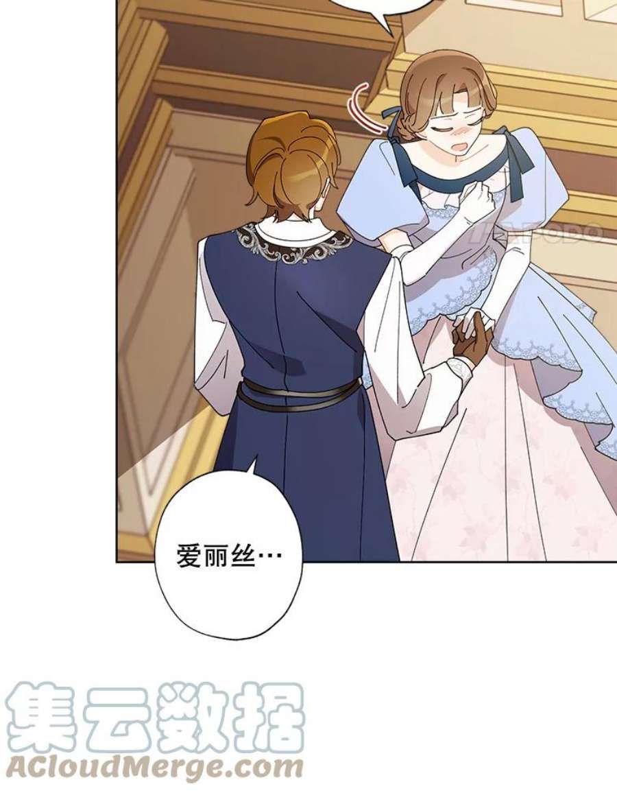 灰姑娘的善良继母66.合适的买家