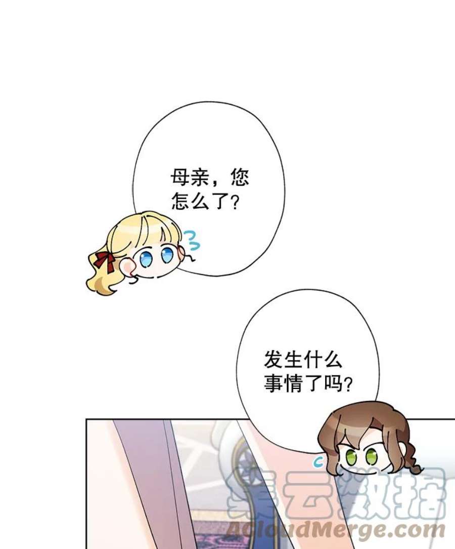 灰姑娘的善良继母66.合适的买家