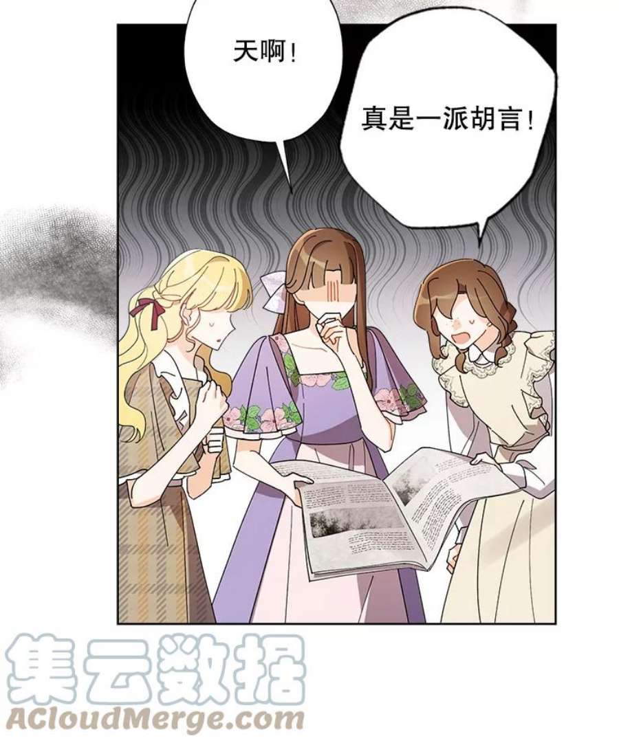 灰姑娘的善良继母66.合适的买家