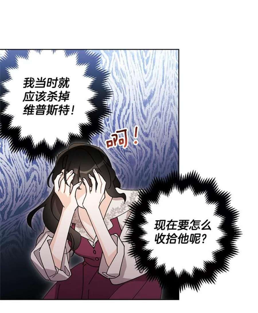 灰姑娘的善良继母66.合适的买家