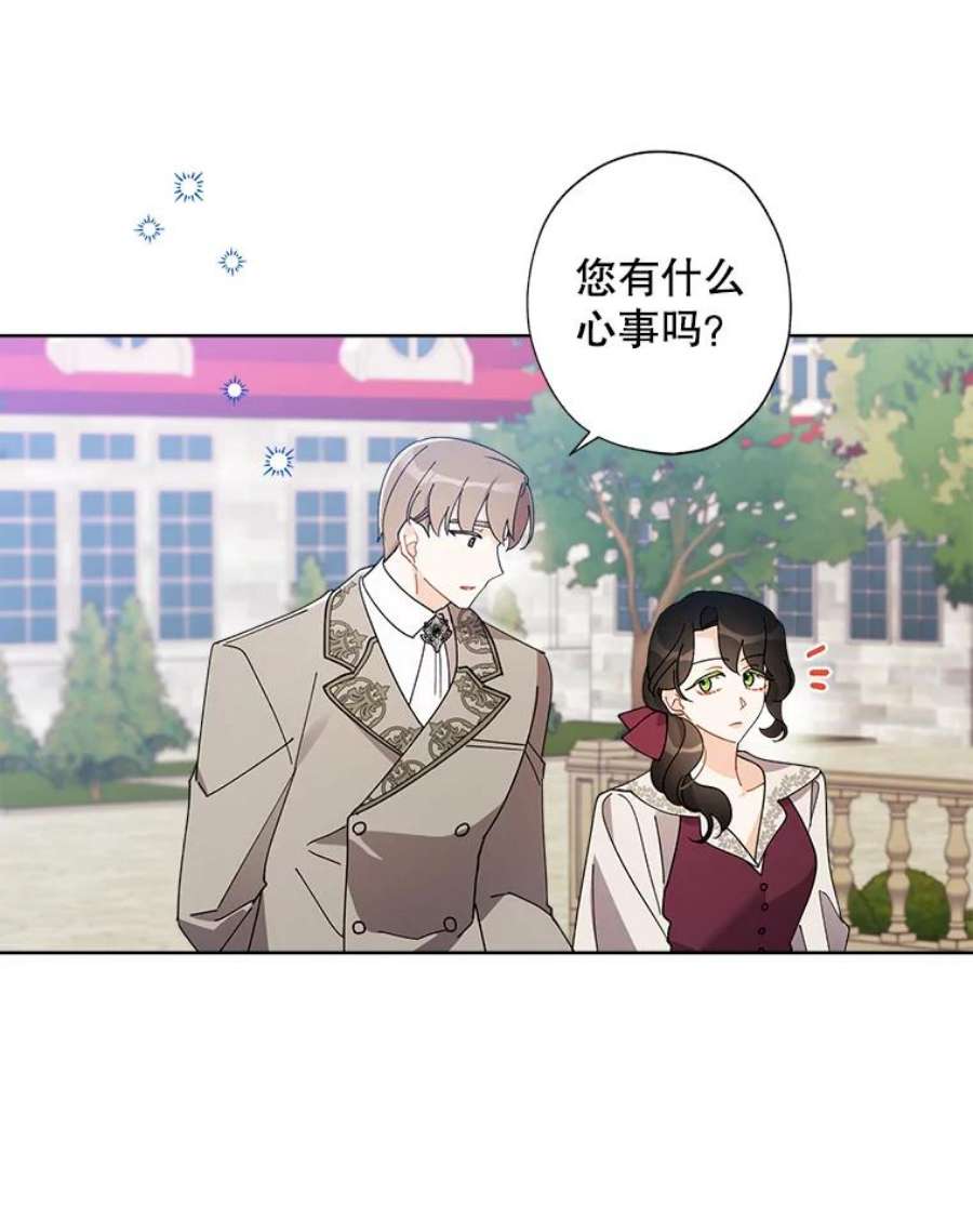 灰姑娘的善良继母66.合适的买家