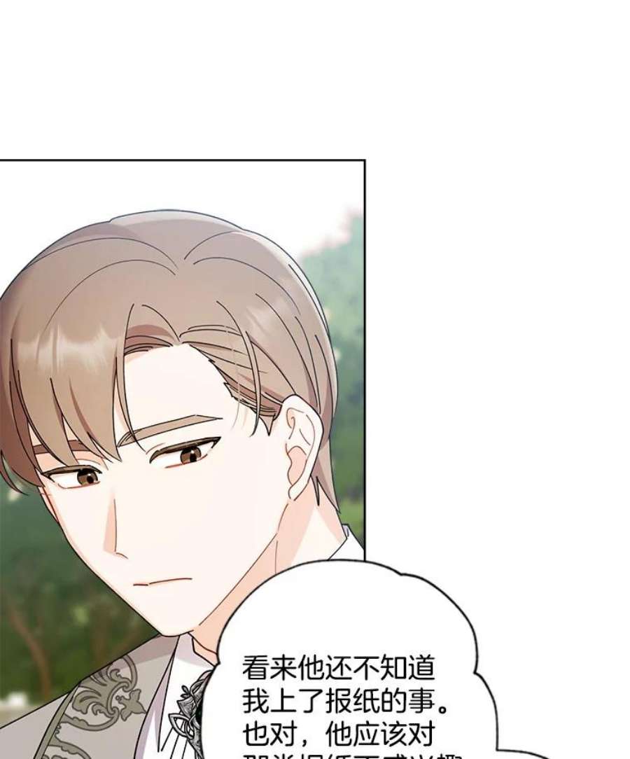 灰姑娘的善良继母66.合适的买家