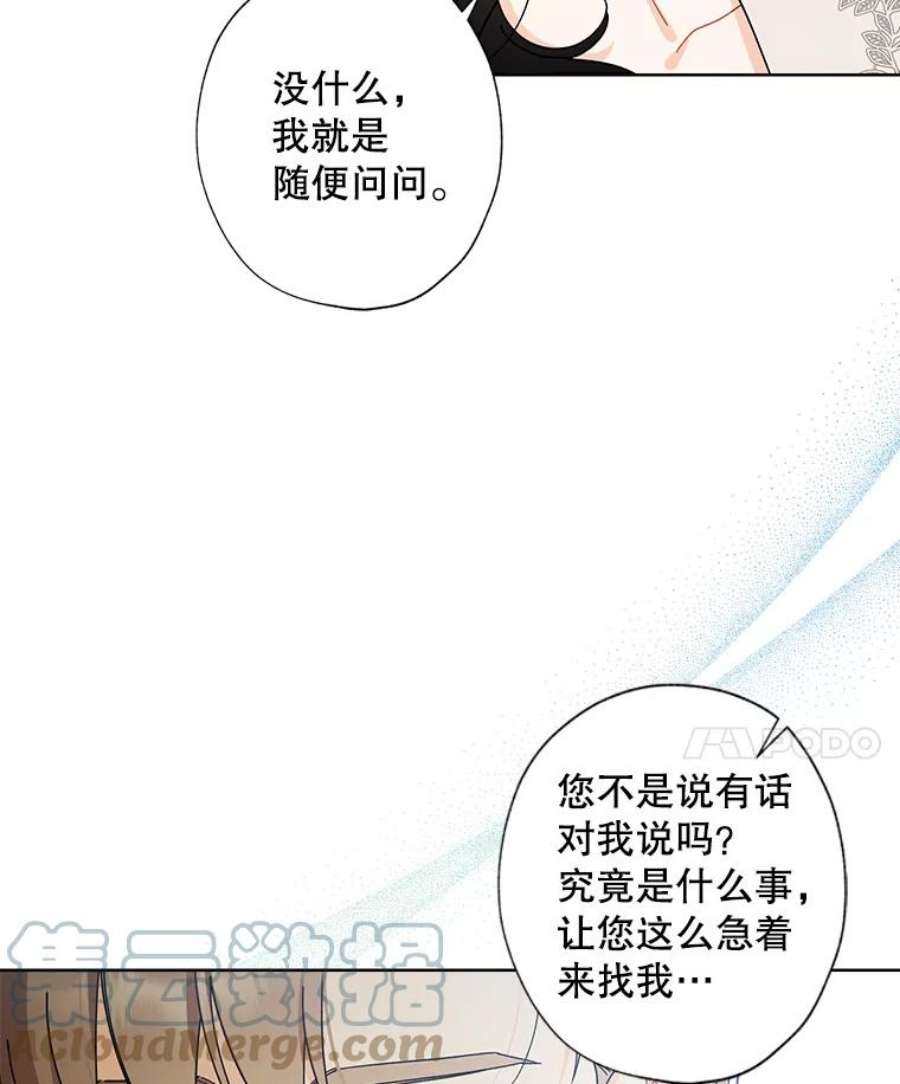 灰姑娘的善良继母66.合适的买家