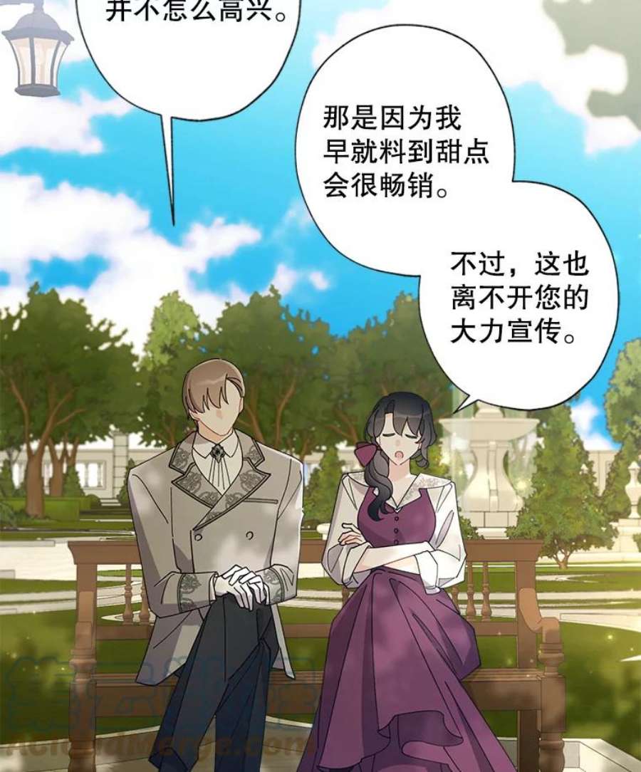 灰姑娘的善良继母66.合适的买家