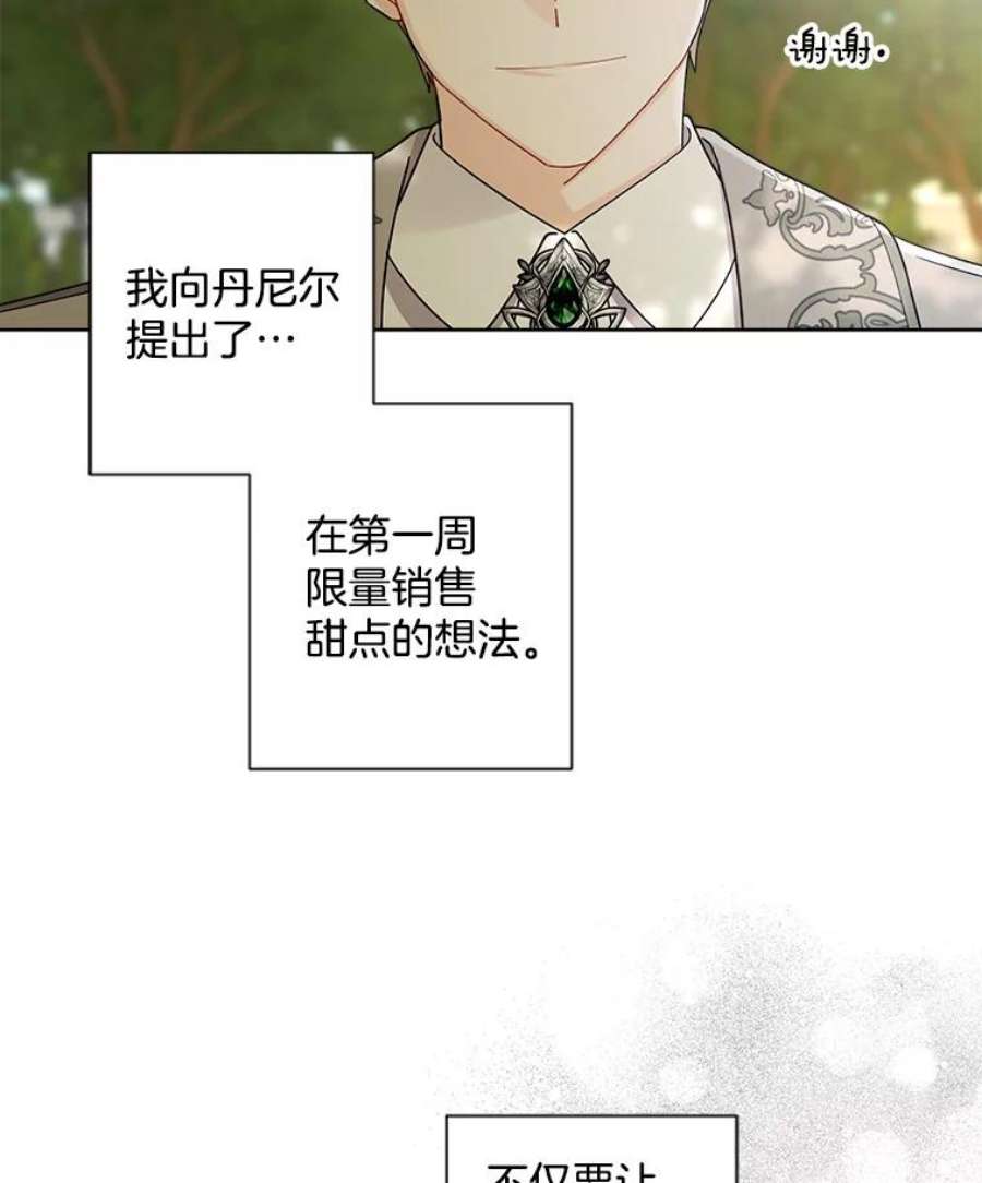 灰姑娘的善良继母66.合适的买家