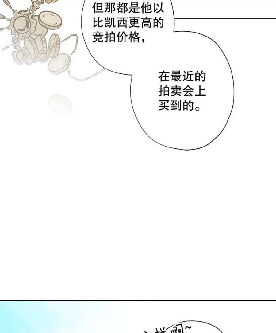 灰姑娘的善良继母66.合适的买家