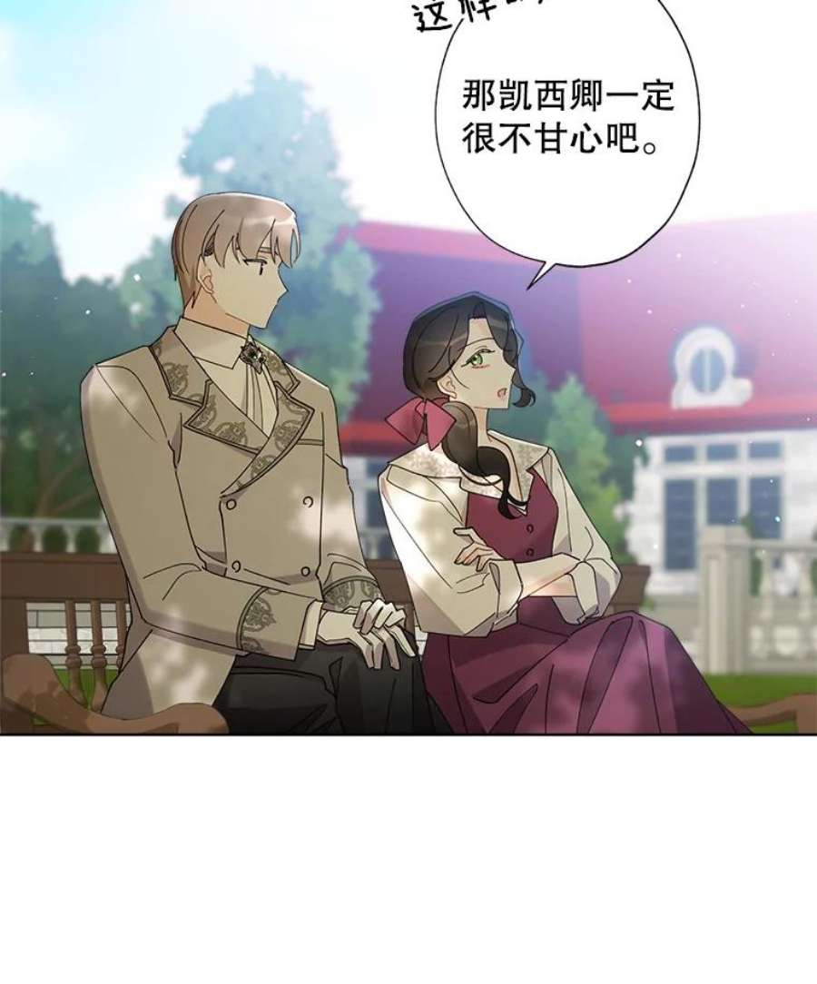 灰姑娘的善良继母66.合适的买家