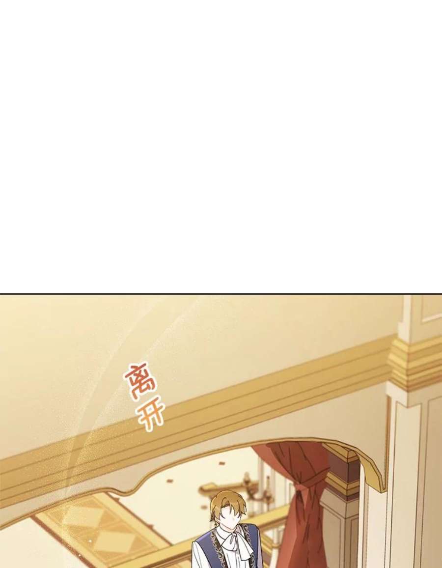 灰姑娘的善良继母66.合适的买家