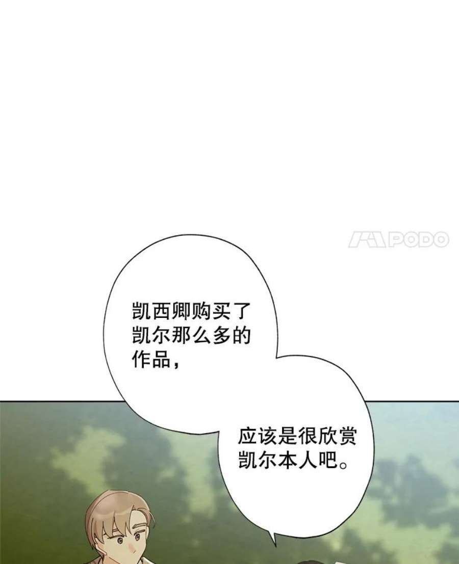 灰姑娘的善良继母66.合适的买家