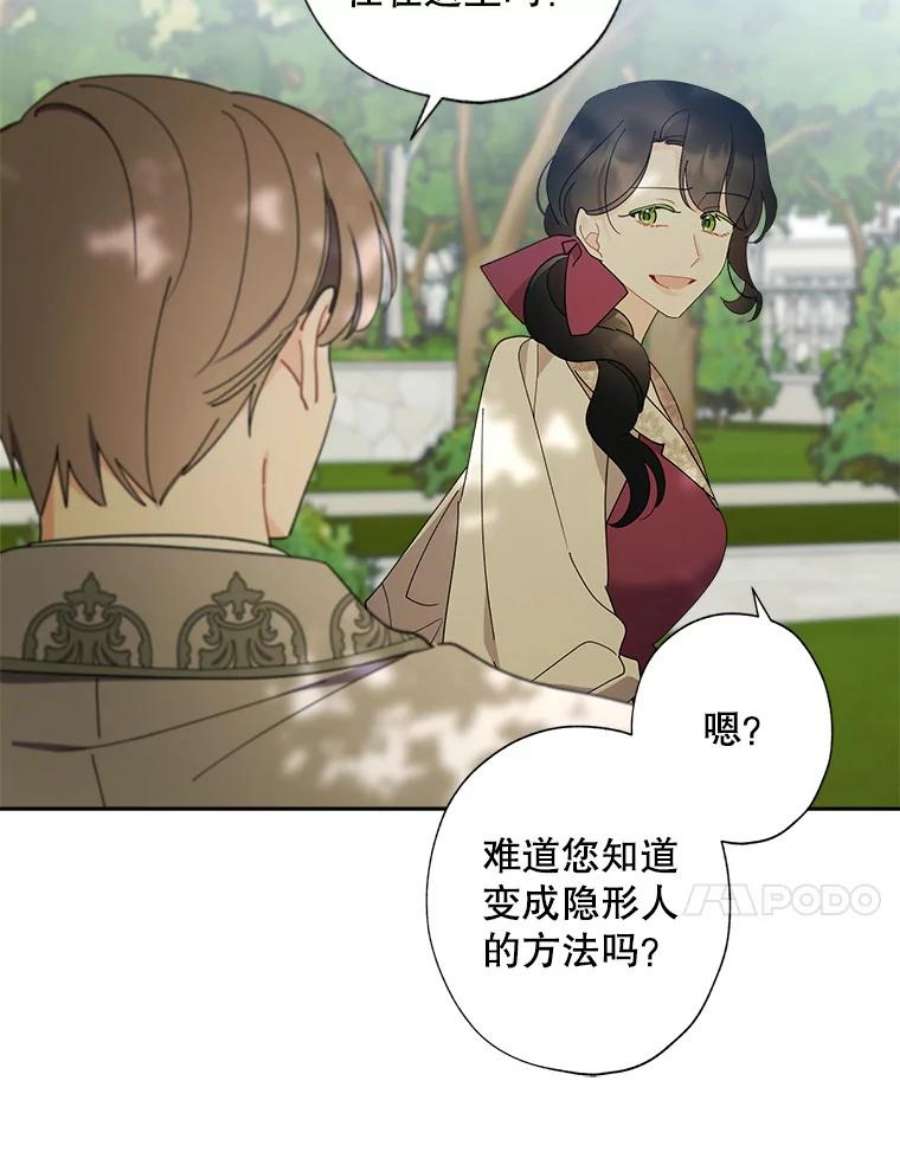 灰姑娘的善良继母67.澄清丑闻