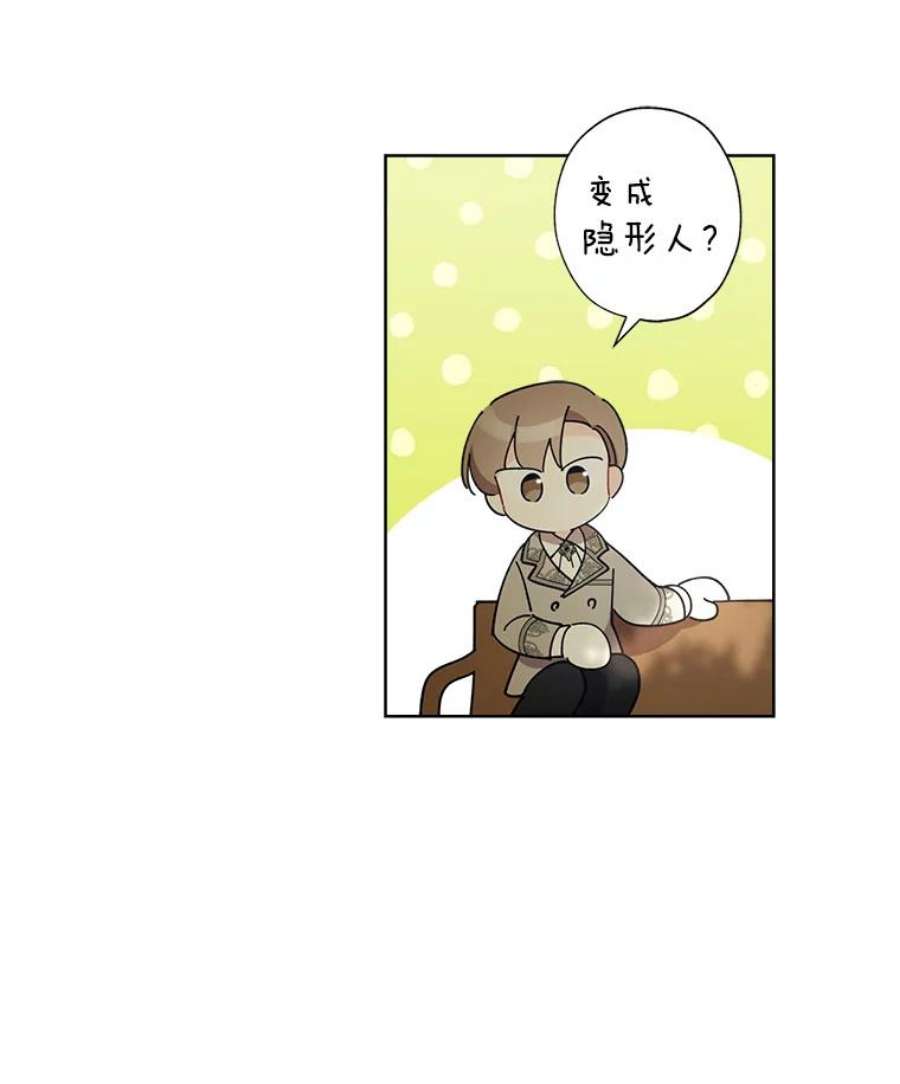 灰姑娘的善良继母67.澄清丑闻