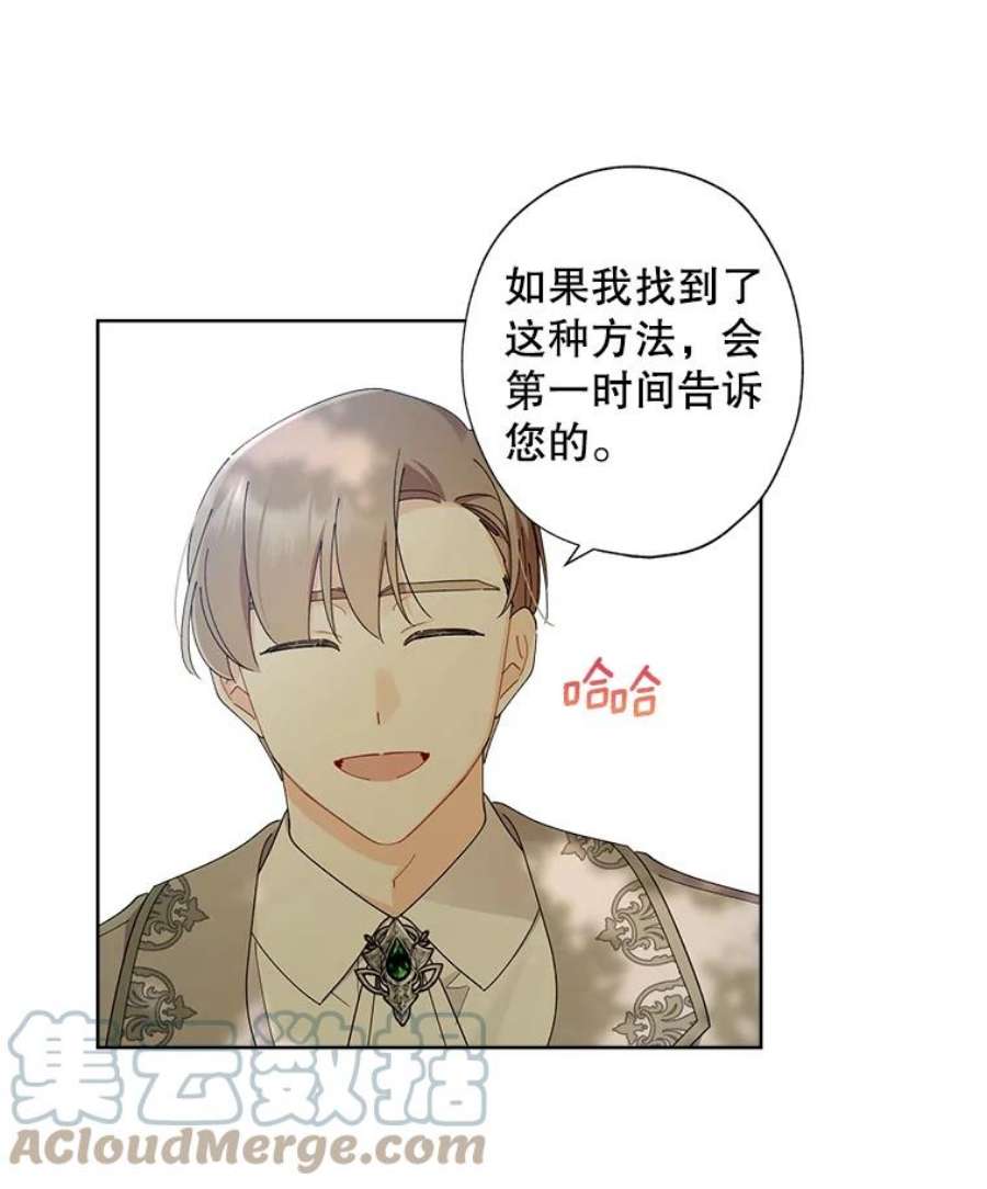 灰姑娘的善良继母67.澄清丑闻