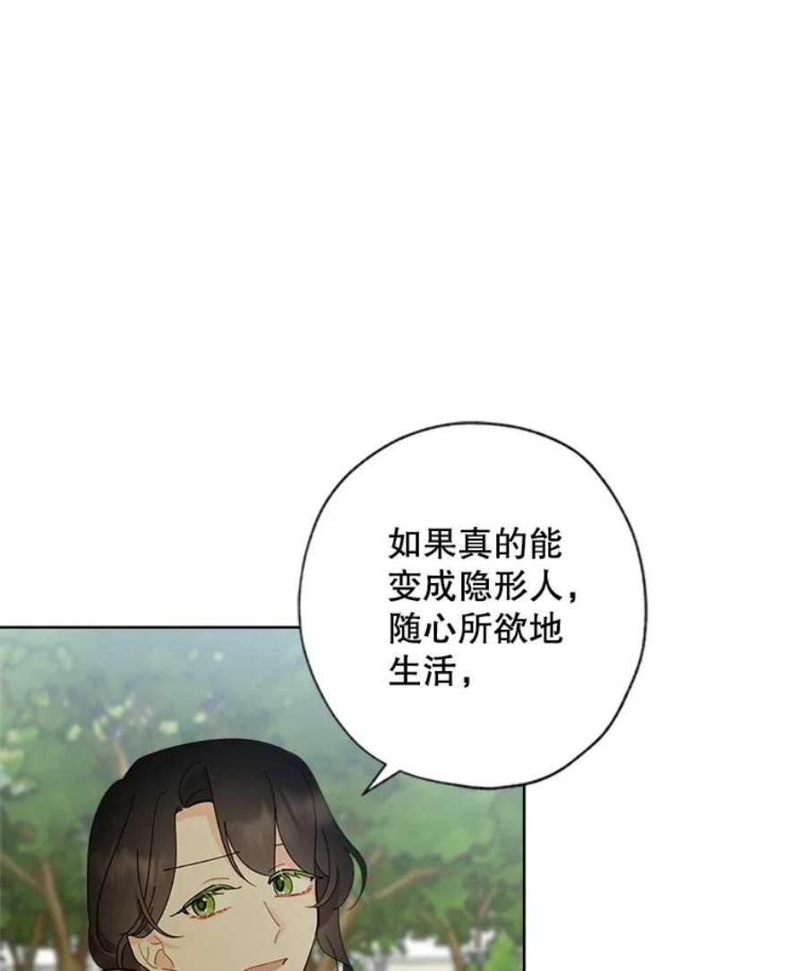 灰姑娘的善良继母67.澄清丑闻