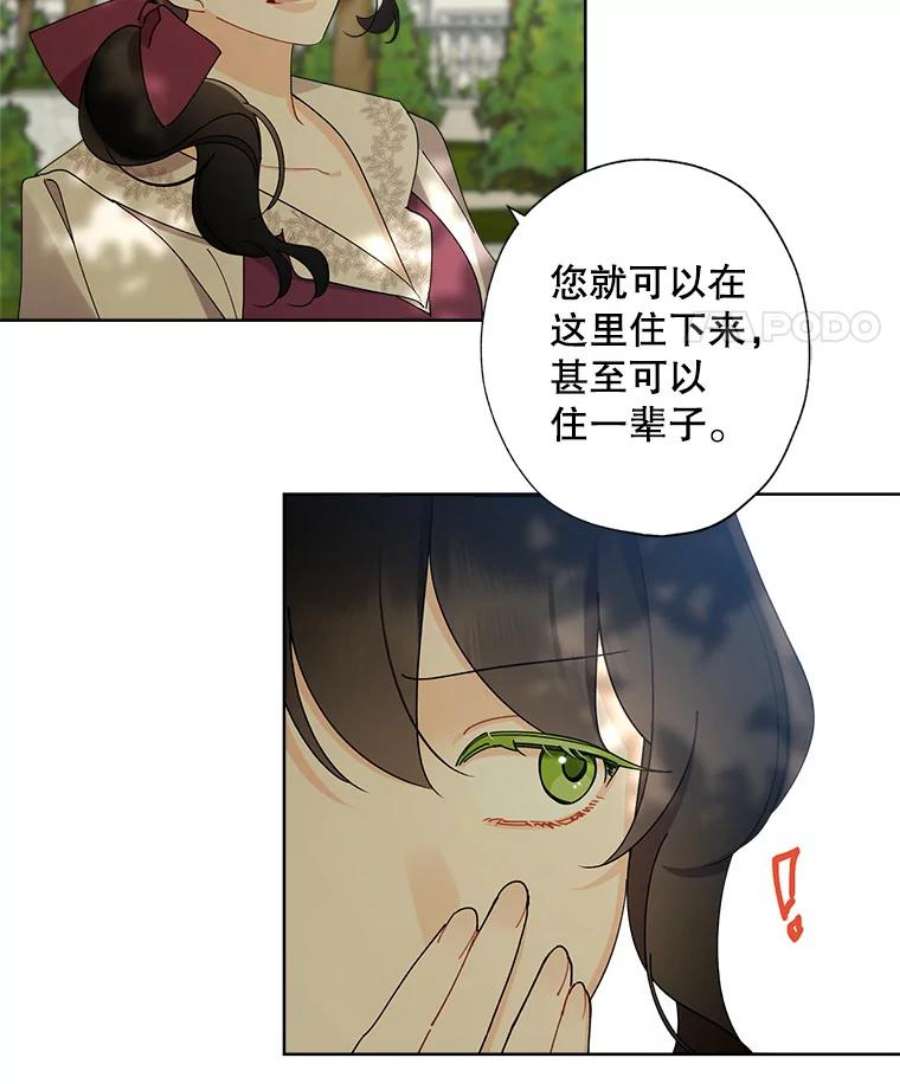 灰姑娘的善良继母67.澄清丑闻