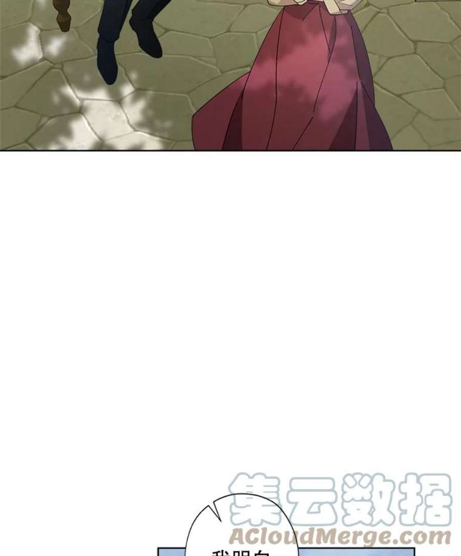 灰姑娘的善良继母67.澄清丑闻