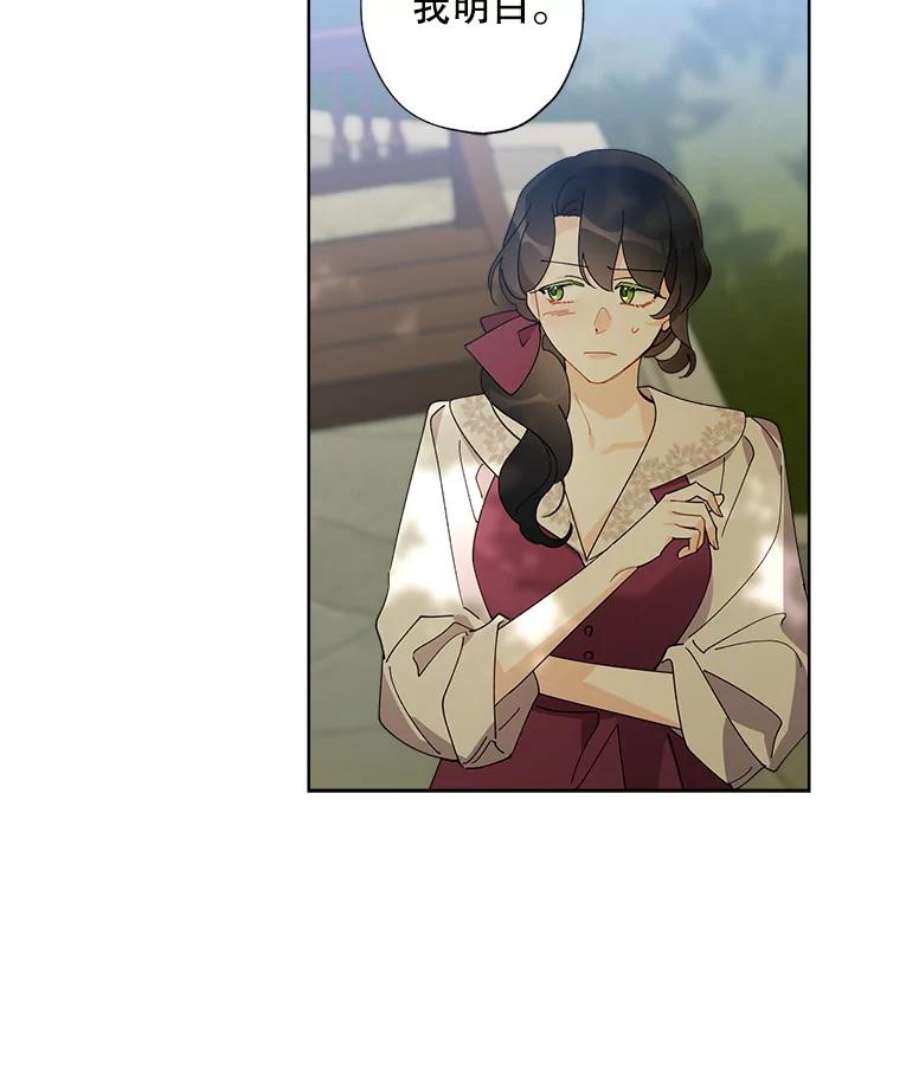 灰姑娘的善良继母67.澄清丑闻