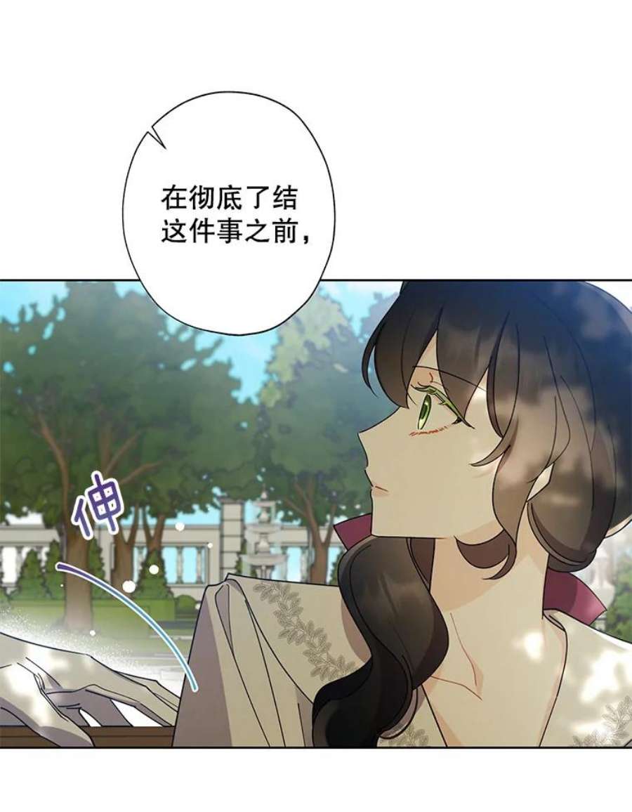 灰姑娘的善良继母67.澄清丑闻