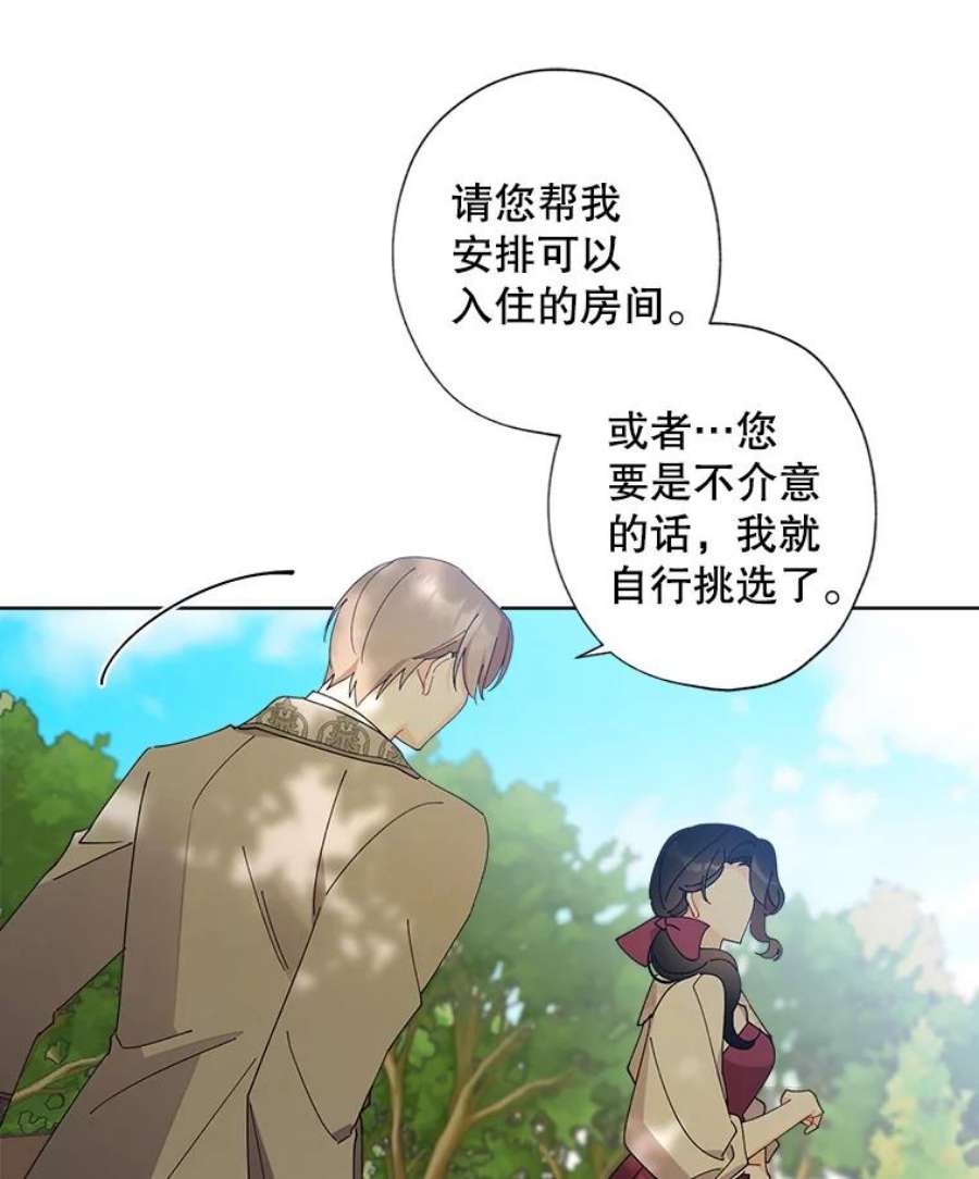 灰姑娘的善良继母67.澄清丑闻