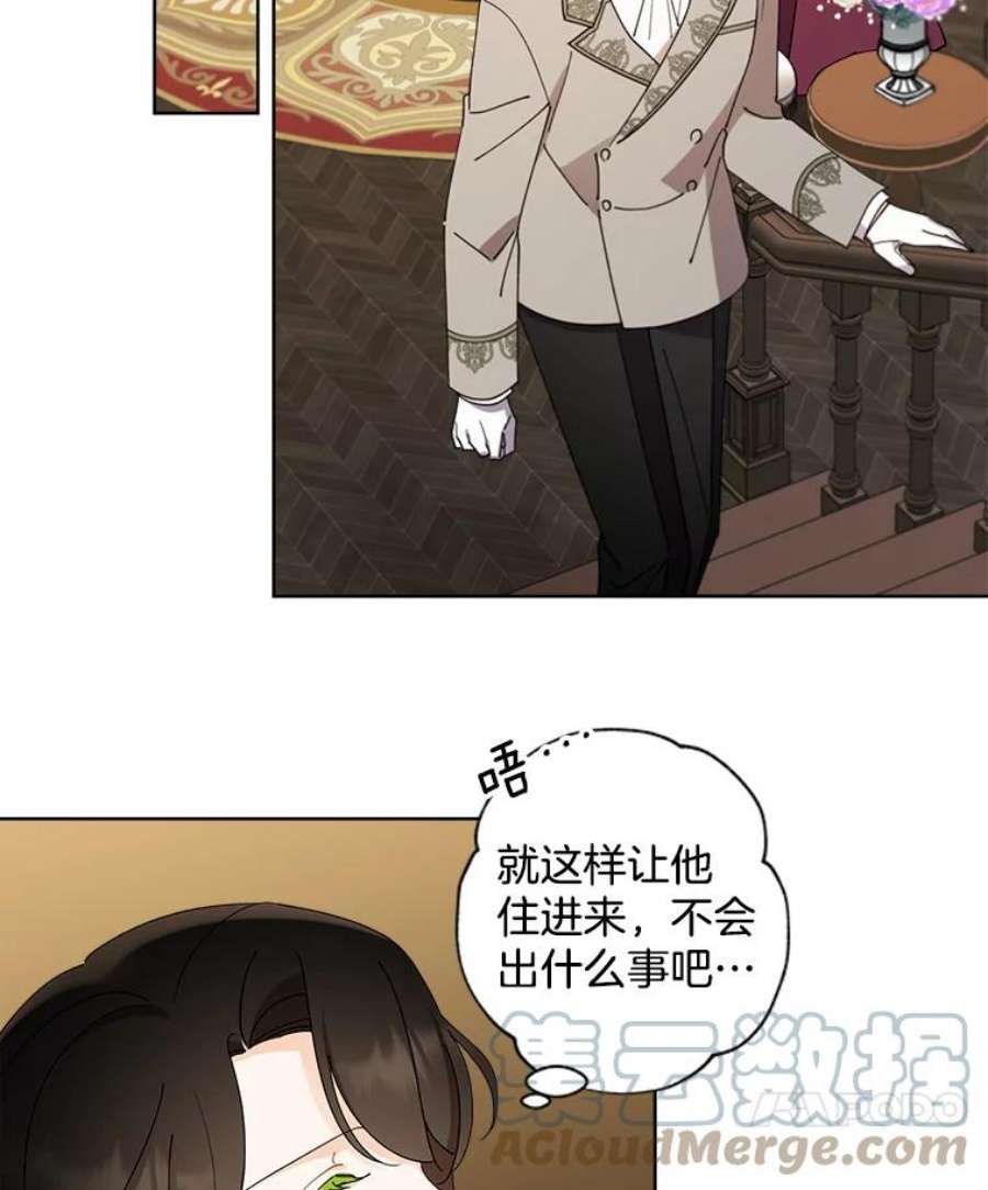 灰姑娘的善良继母67.澄清丑闻