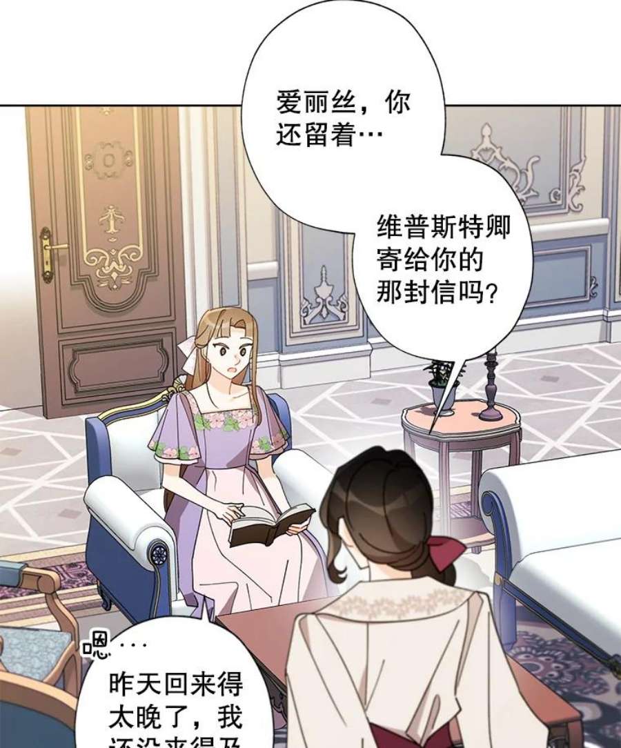 灰姑娘的善良继母67.澄清丑闻